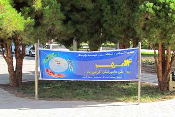 گزارش تصویری برگزاری مراسم 14 مهر ماه روز ملی دامپزشکی